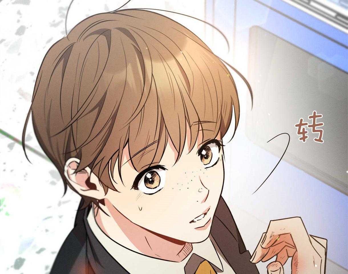 别有用心的恋爱史第51话图