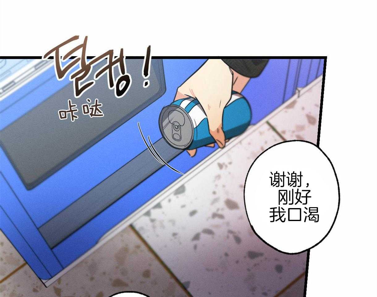 别有用心的恋爱史第51话图