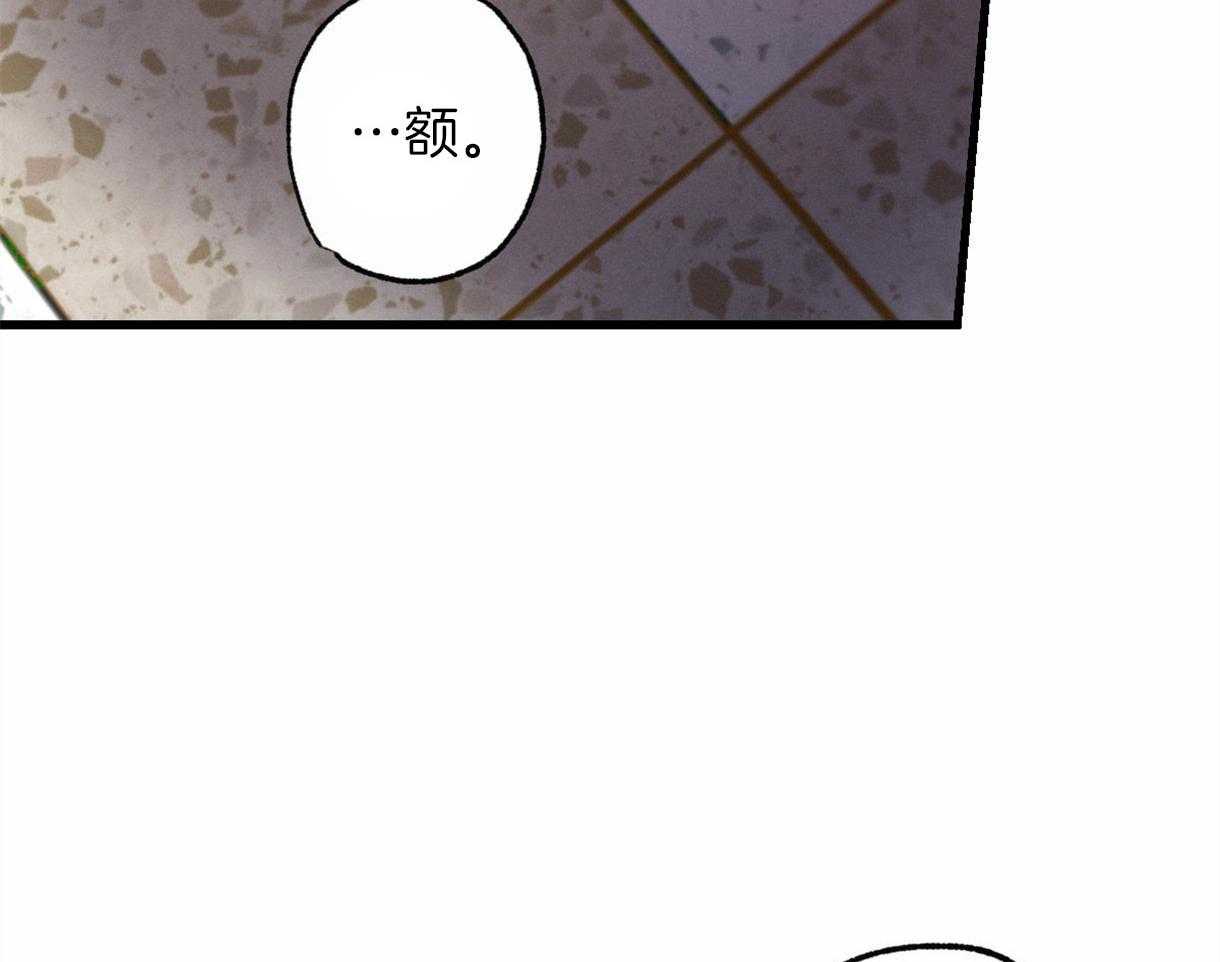 别有用心的恋爱史第51话图