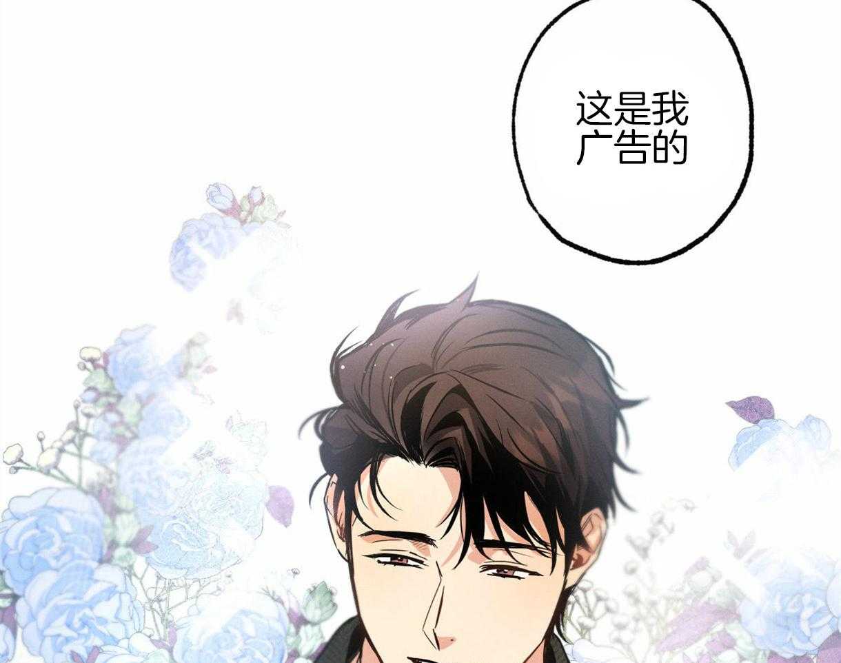 别有用心的恋爱史第51话图