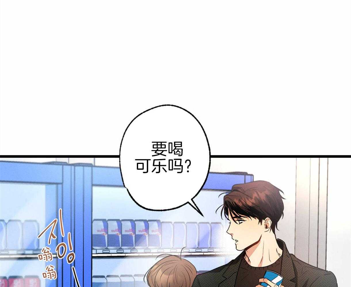 别有用心的恋爱史第51话图