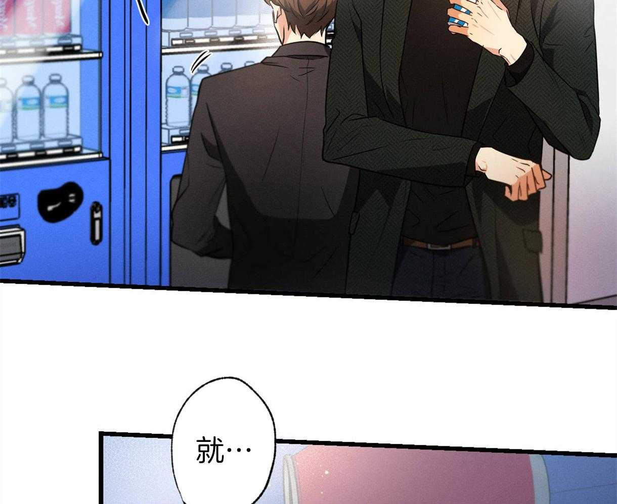 别有用心的恋爱史第51话图