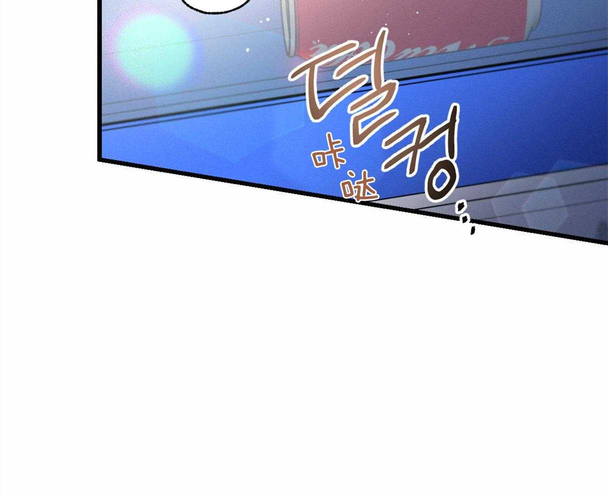 别有用心的恋爱史第51话图