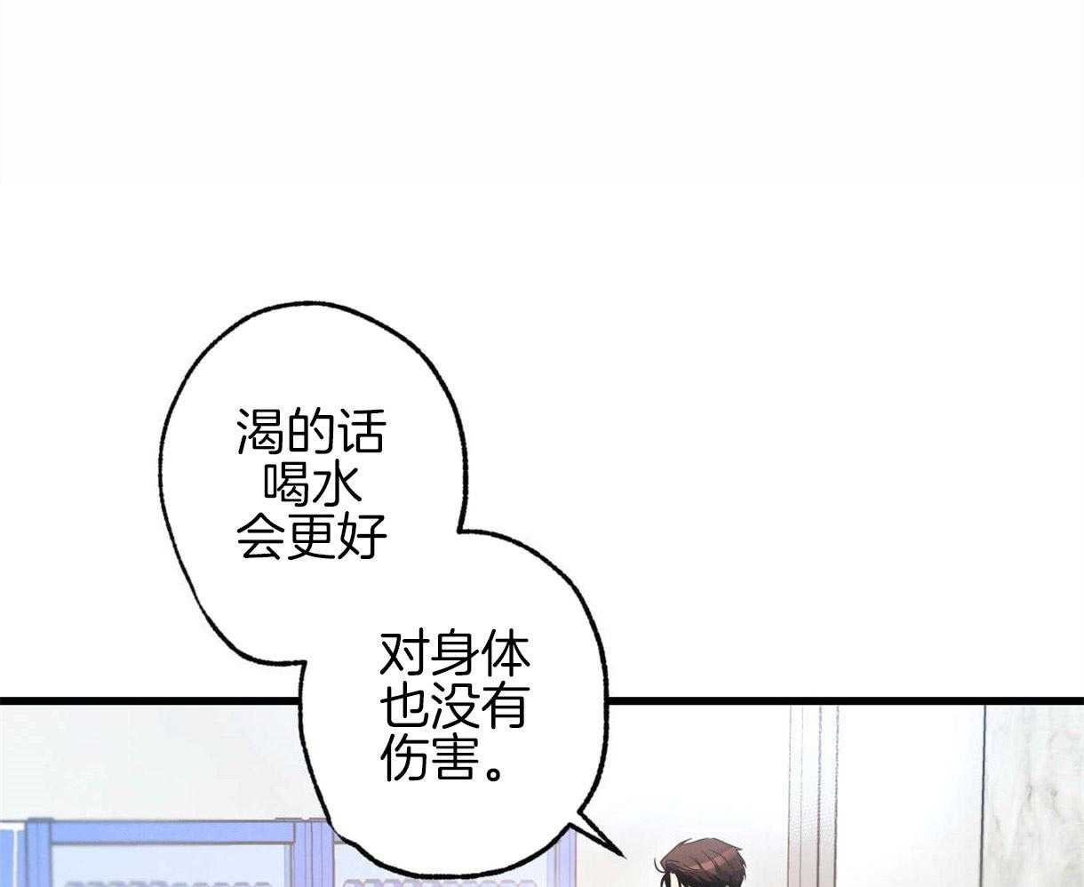 别有用心的恋爱史第51话图