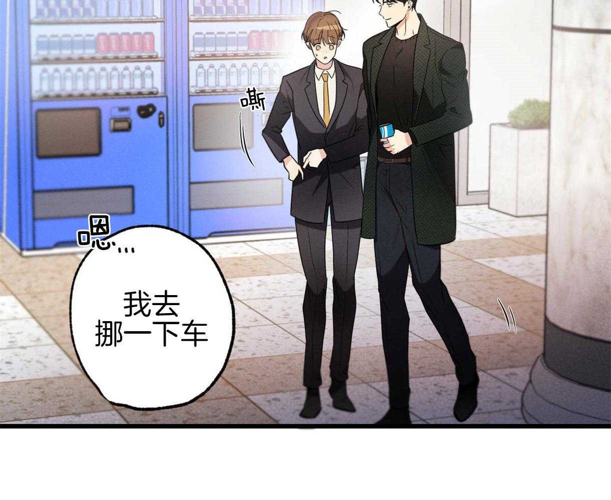 别有用心的恋爱史第51话图