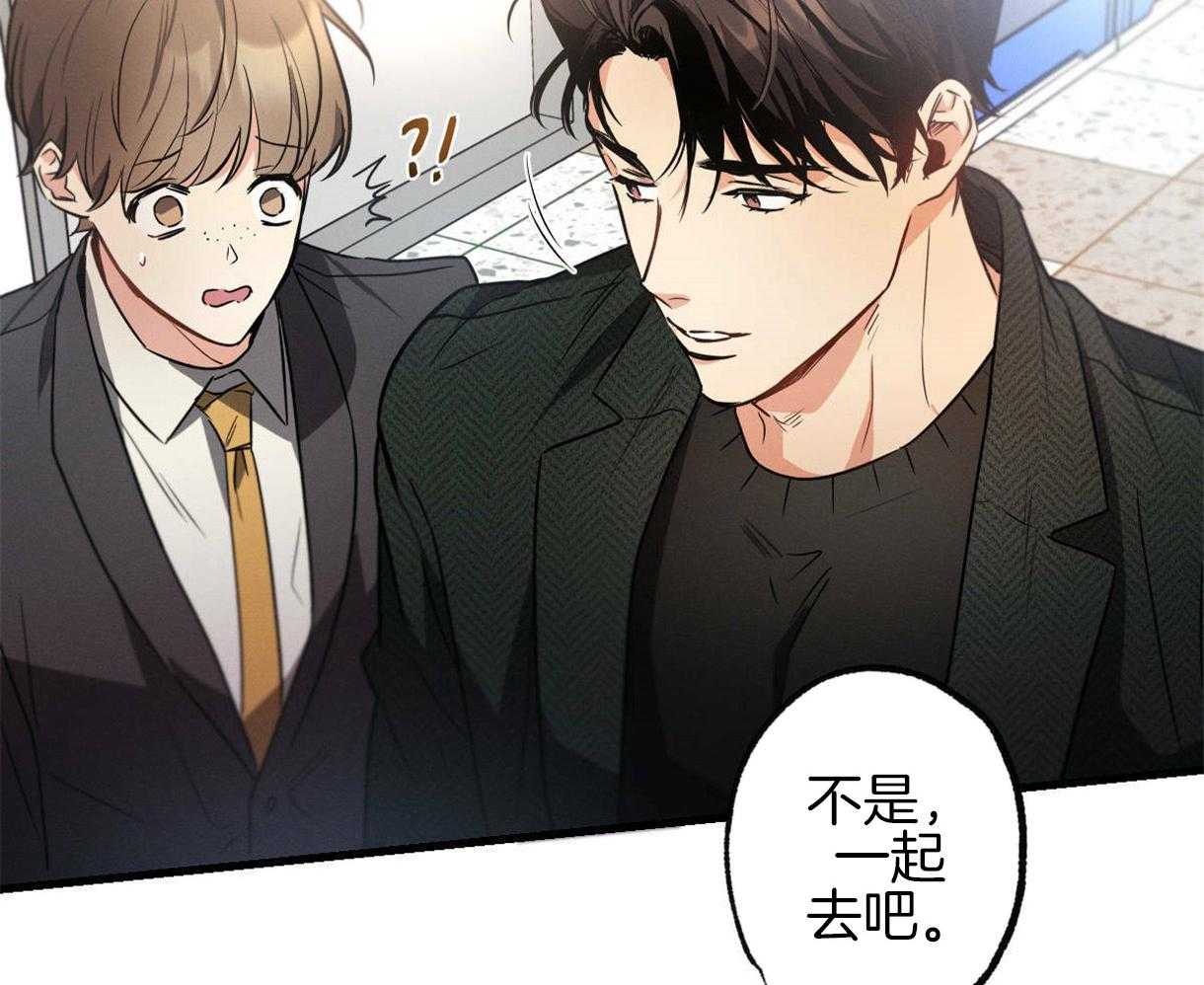 别有用心的恋爱史第51话图