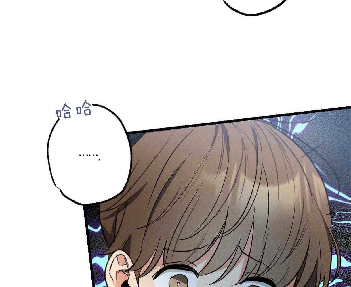 别有用心的恋爱史第51话图