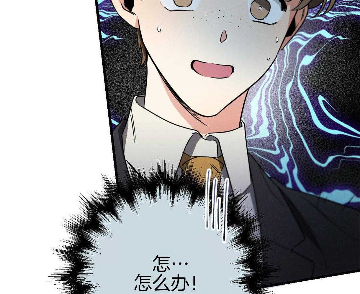 别有用心的恋爱史第51话图