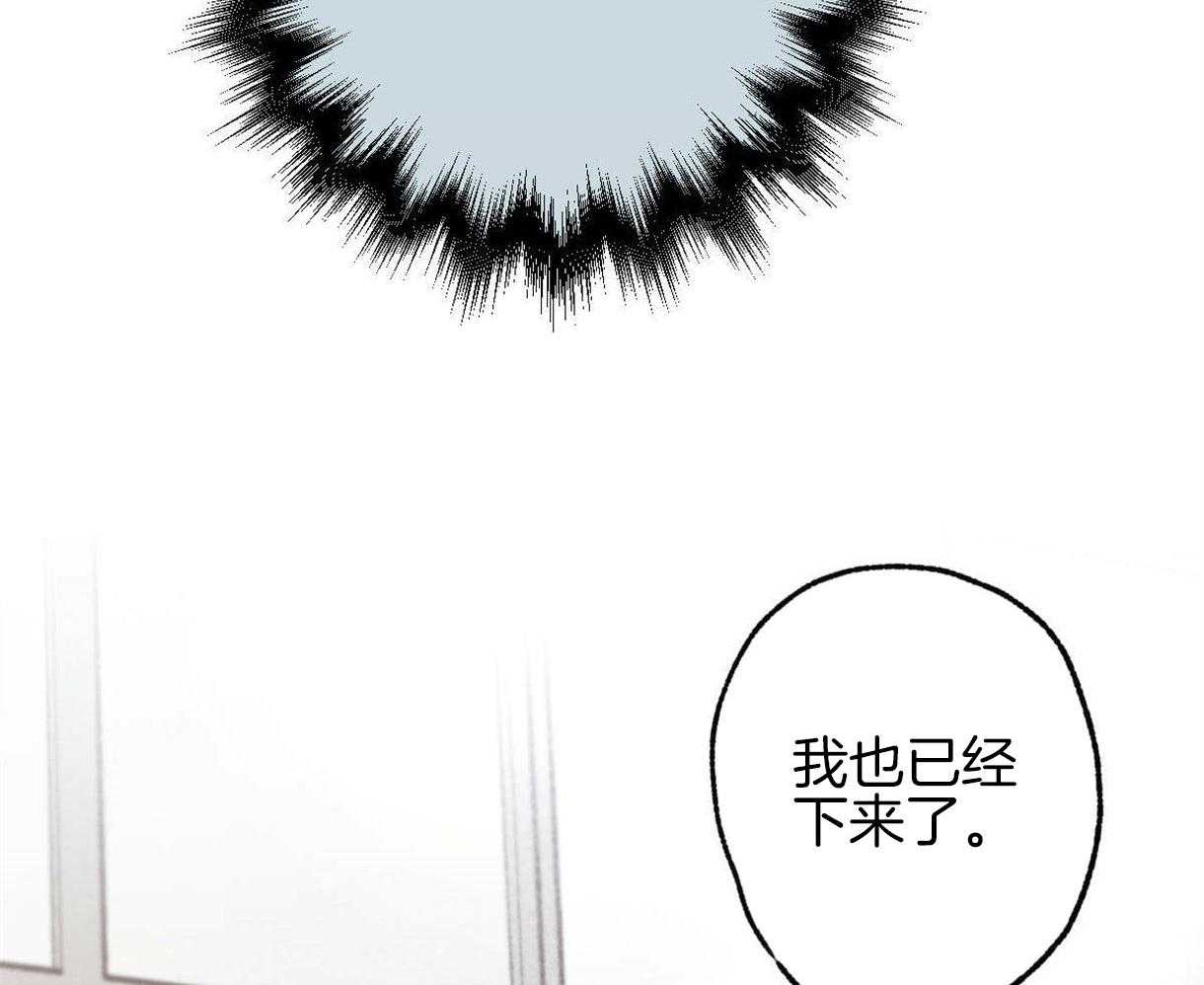 别有用心的恋爱史第51话图