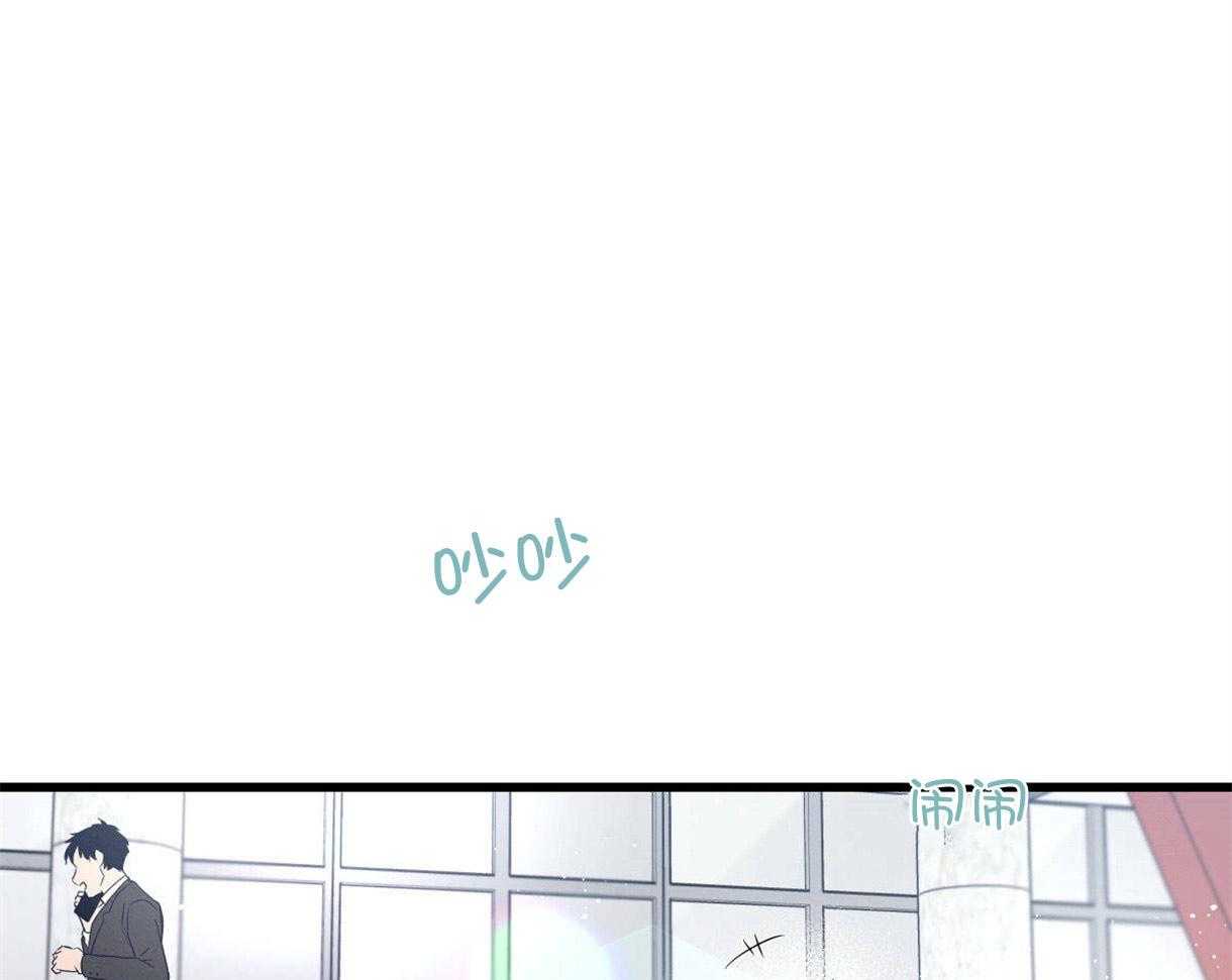 别有用心的恋爱史第52话图