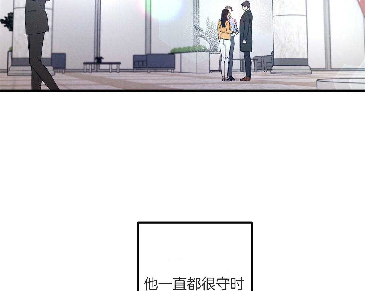 别有用心的恋爱史第52话图