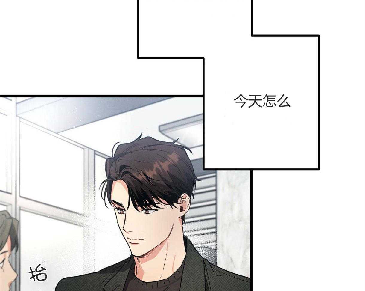 别有用心的恋爱史第52话图