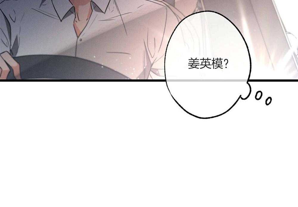 别有用心的恋爱史第53话图