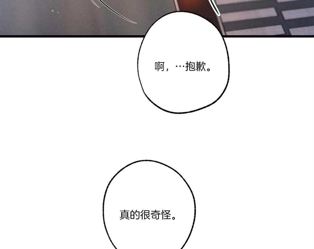 别有用心的恋爱史第57话图