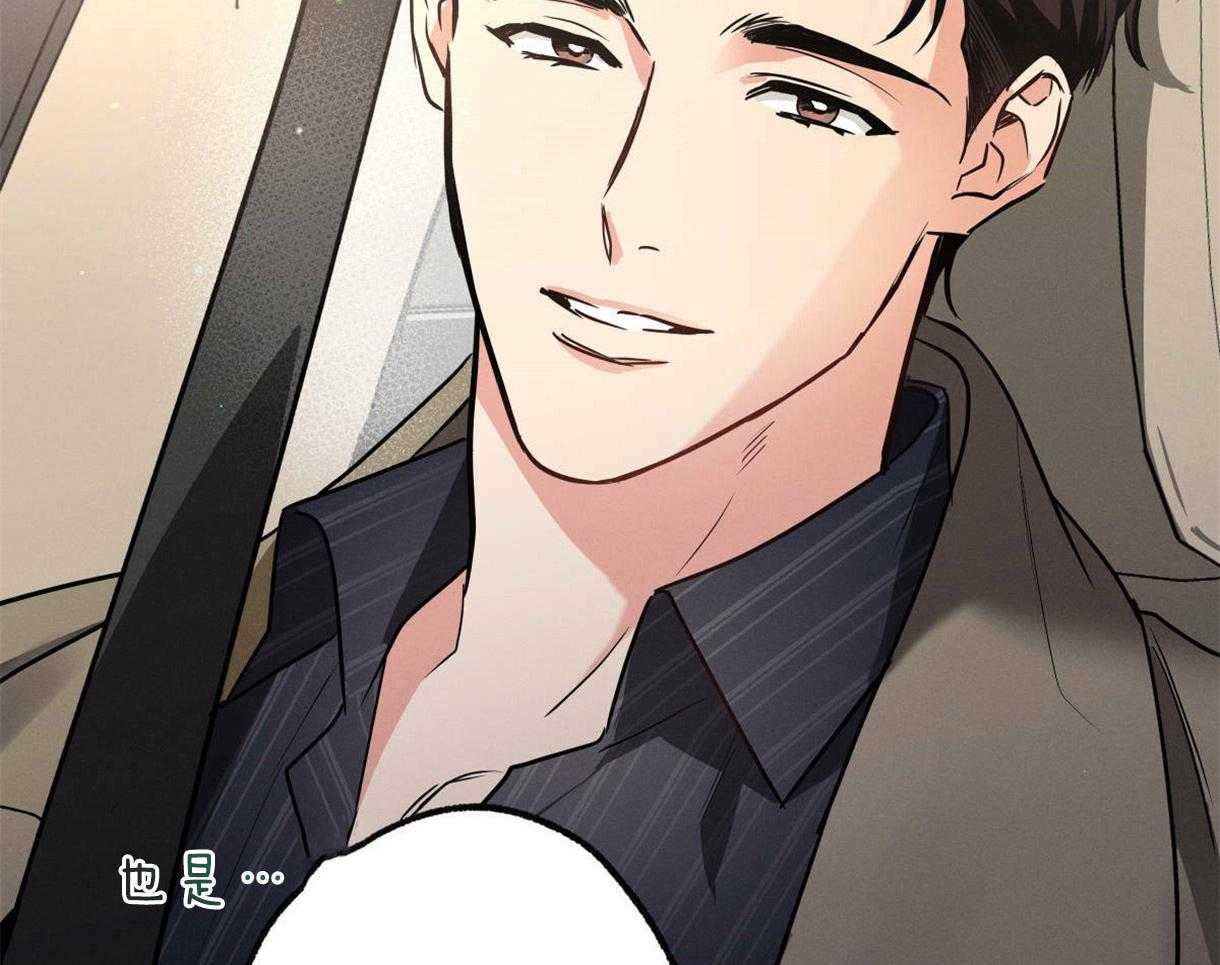 别有用心的恋爱史第57话图