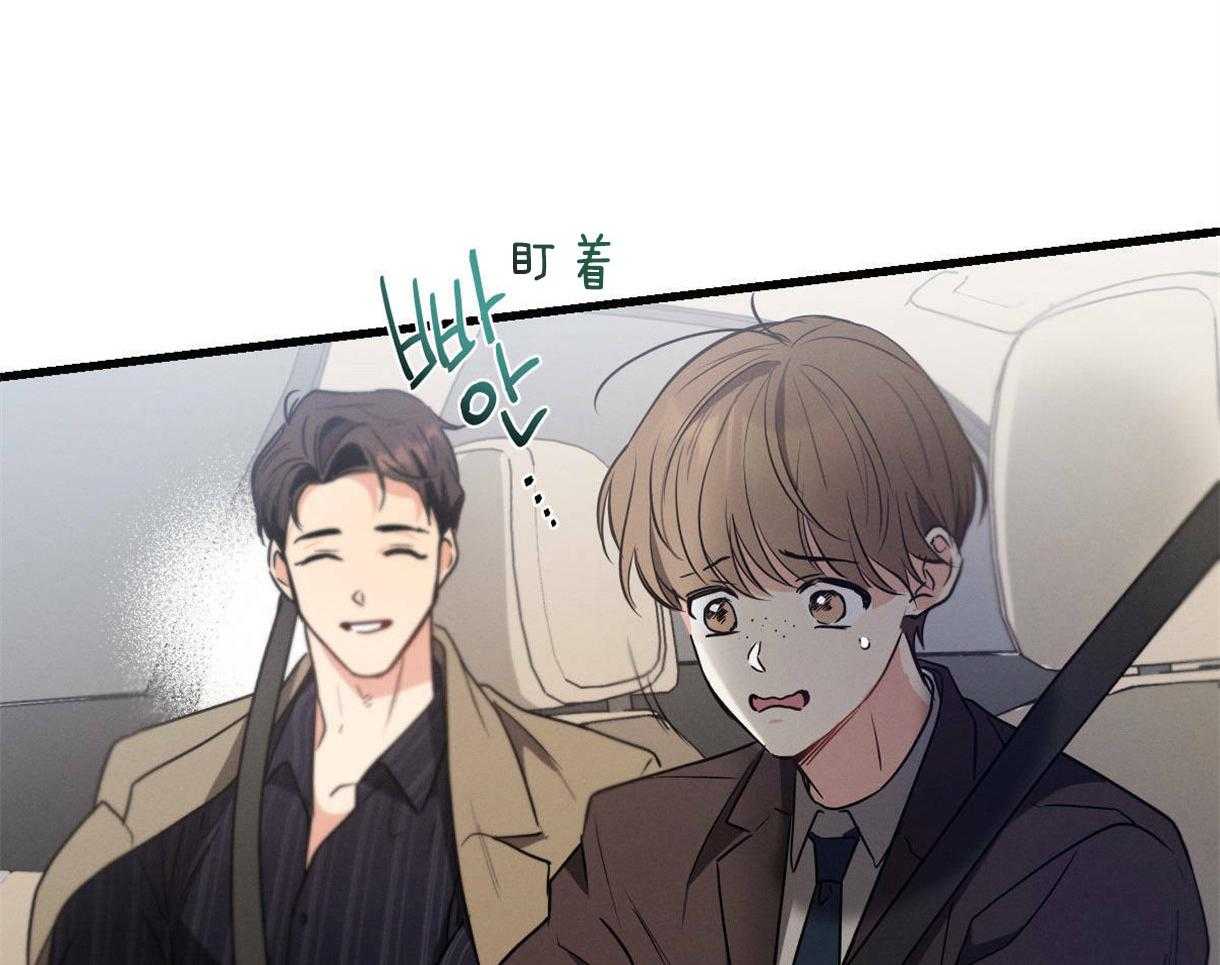 别有用心的恋爱史第57话图