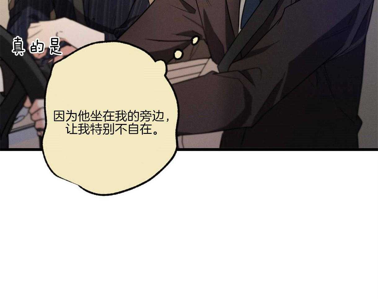 别有用心的恋爱史第57话图