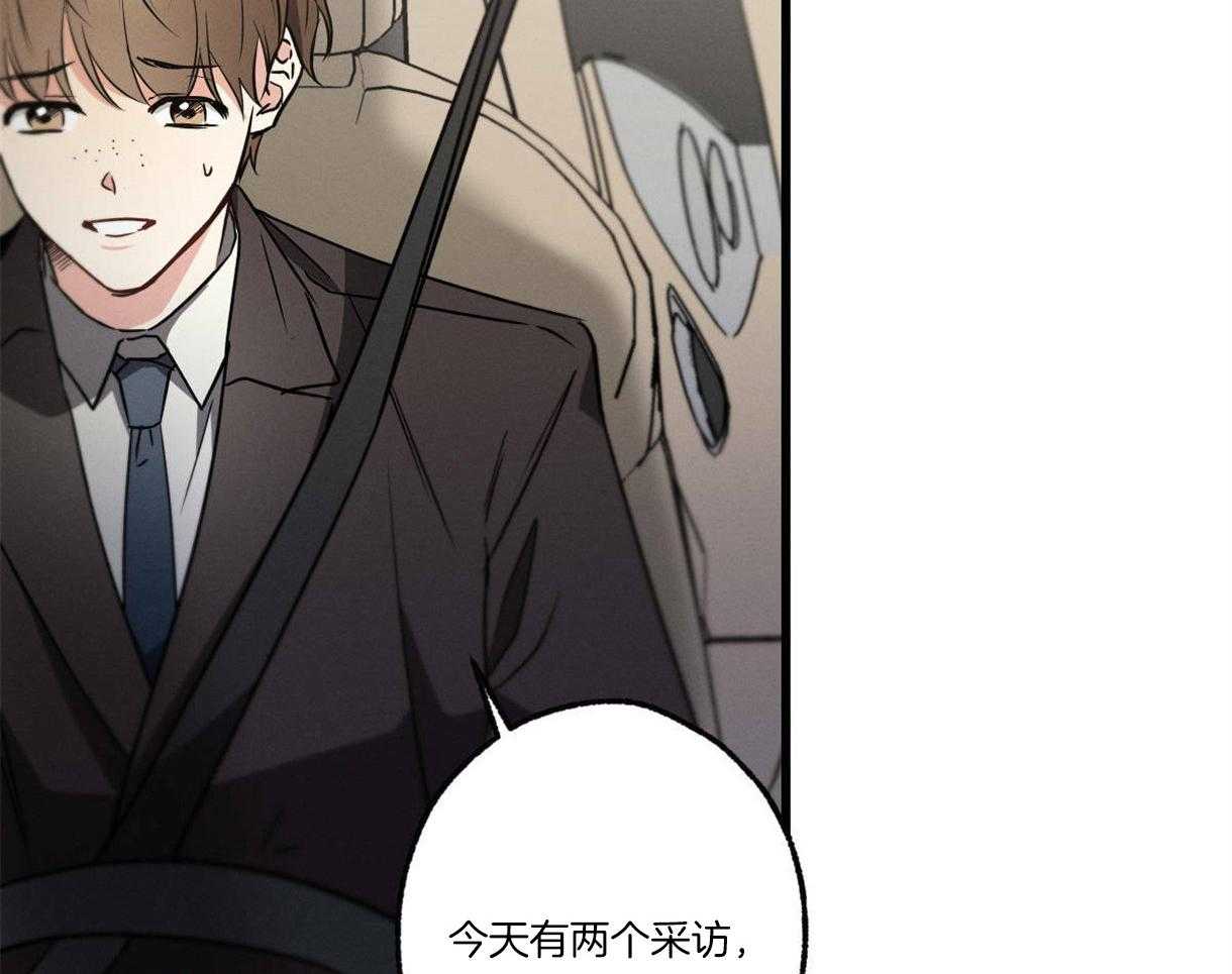 别有用心的恋爱史第57话图