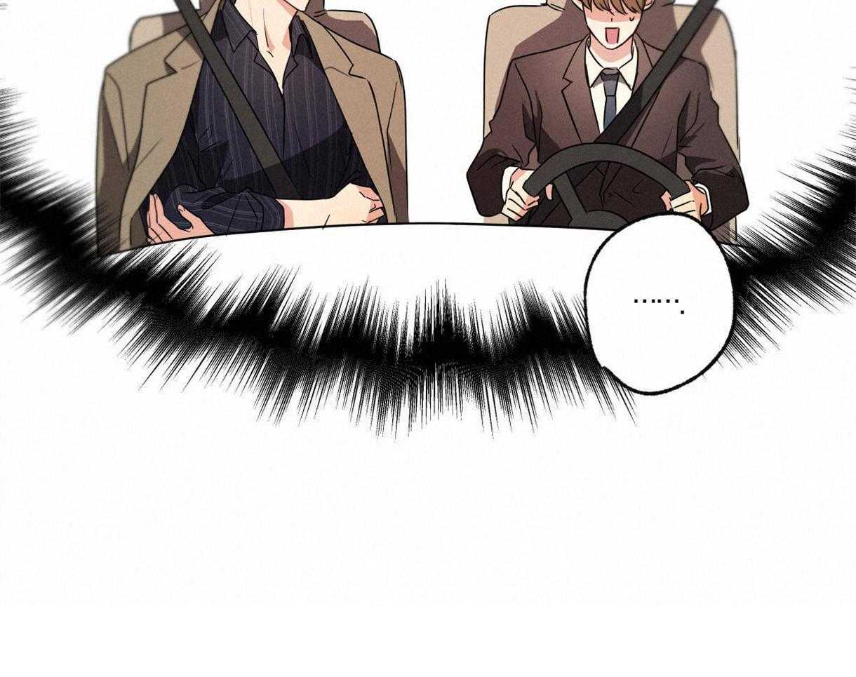 别有用心的恋爱史第57话图