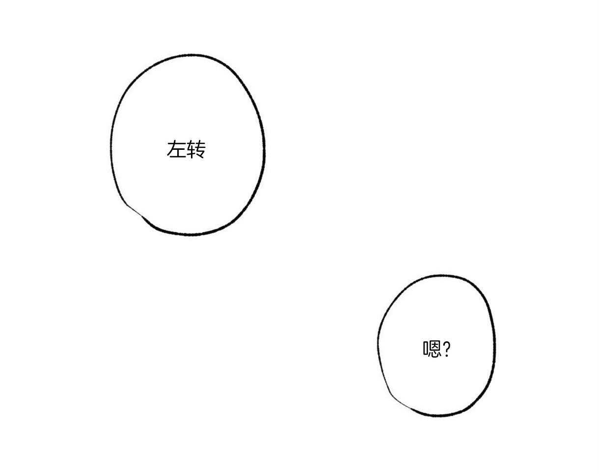 别有用心的恋爱史第57话图