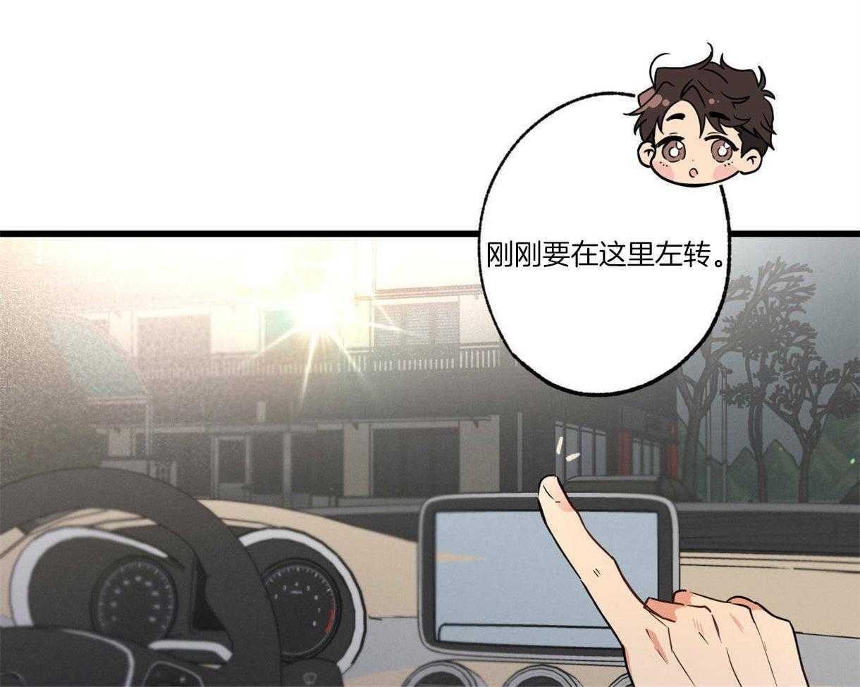 别有用心的恋爱史第57话图