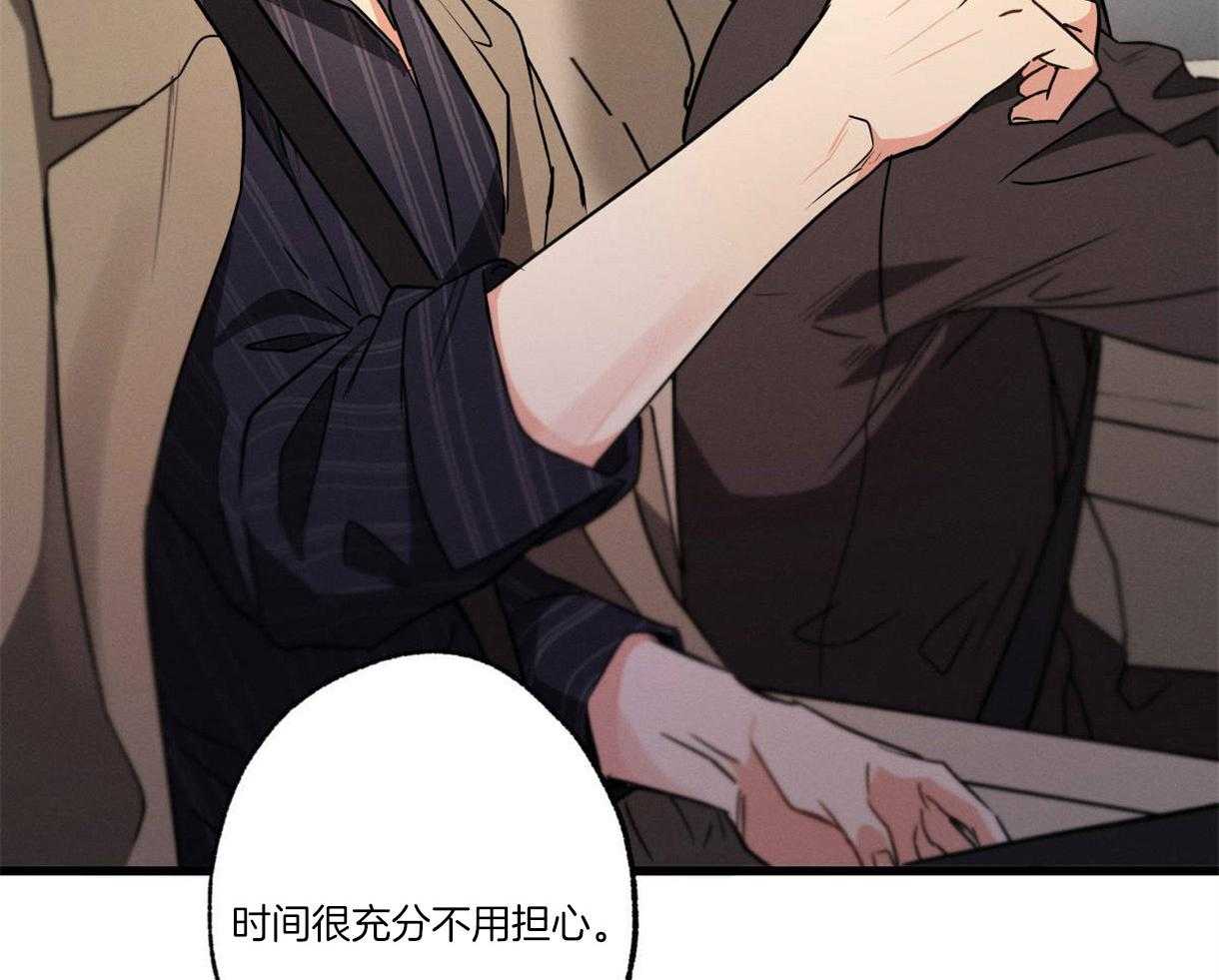 别有用心的恋爱史第57话图