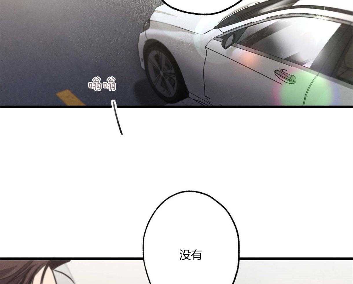 别有用心的恋爱史第57话图