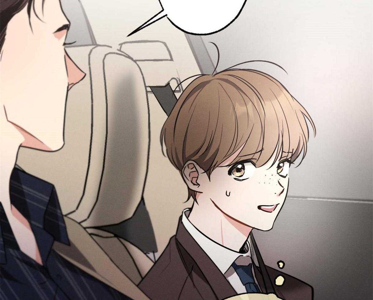 别有用心的恋爱史第57话图