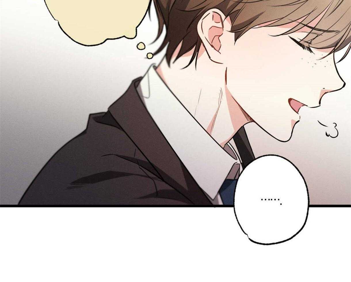 别有用心的恋爱史第57话图