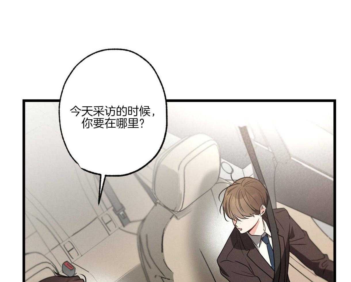 别有用心的恋爱史第57话图