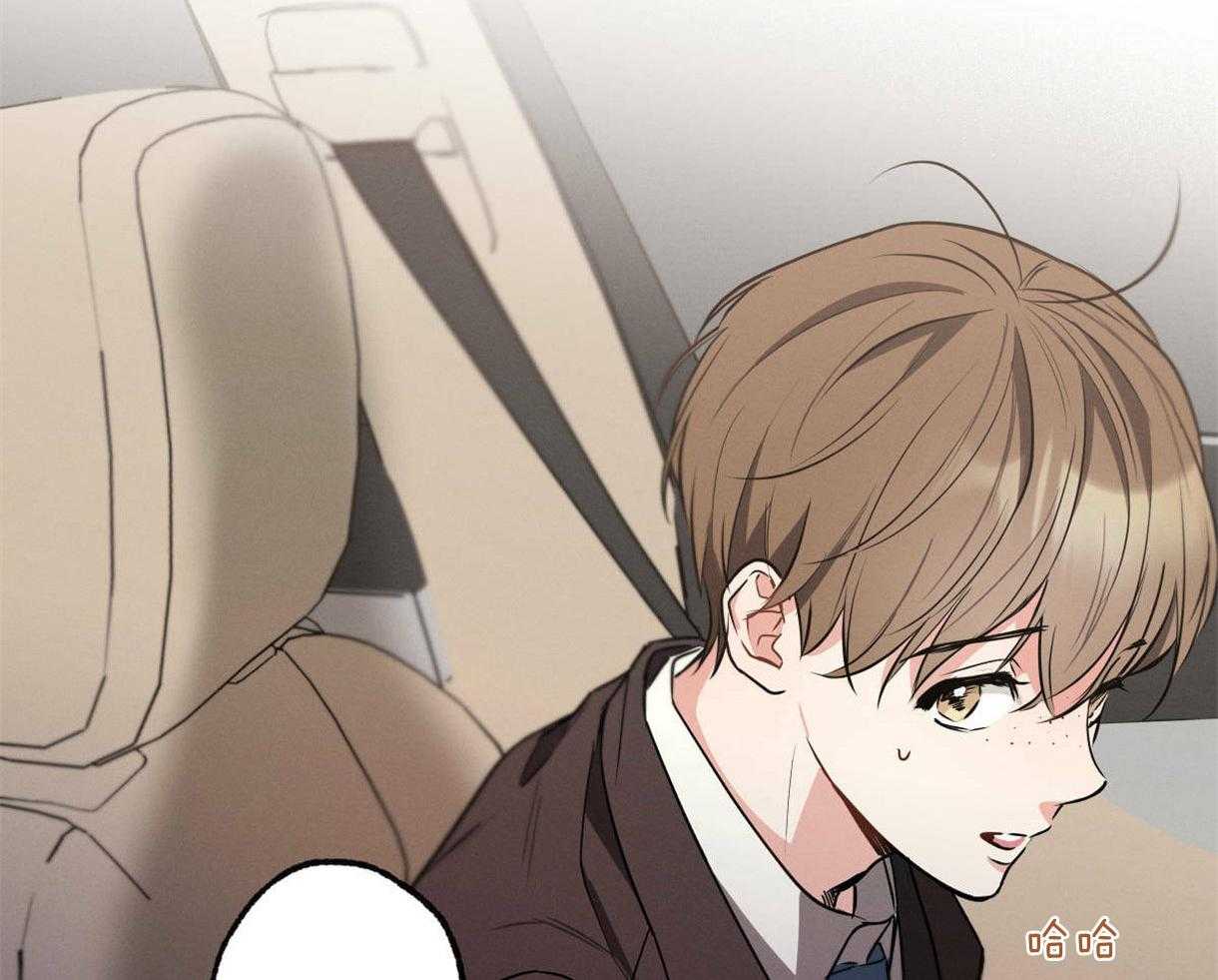 别有用心的恋爱史第57话图