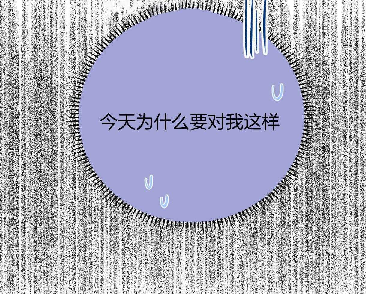 别有用心的恋爱史第57话图