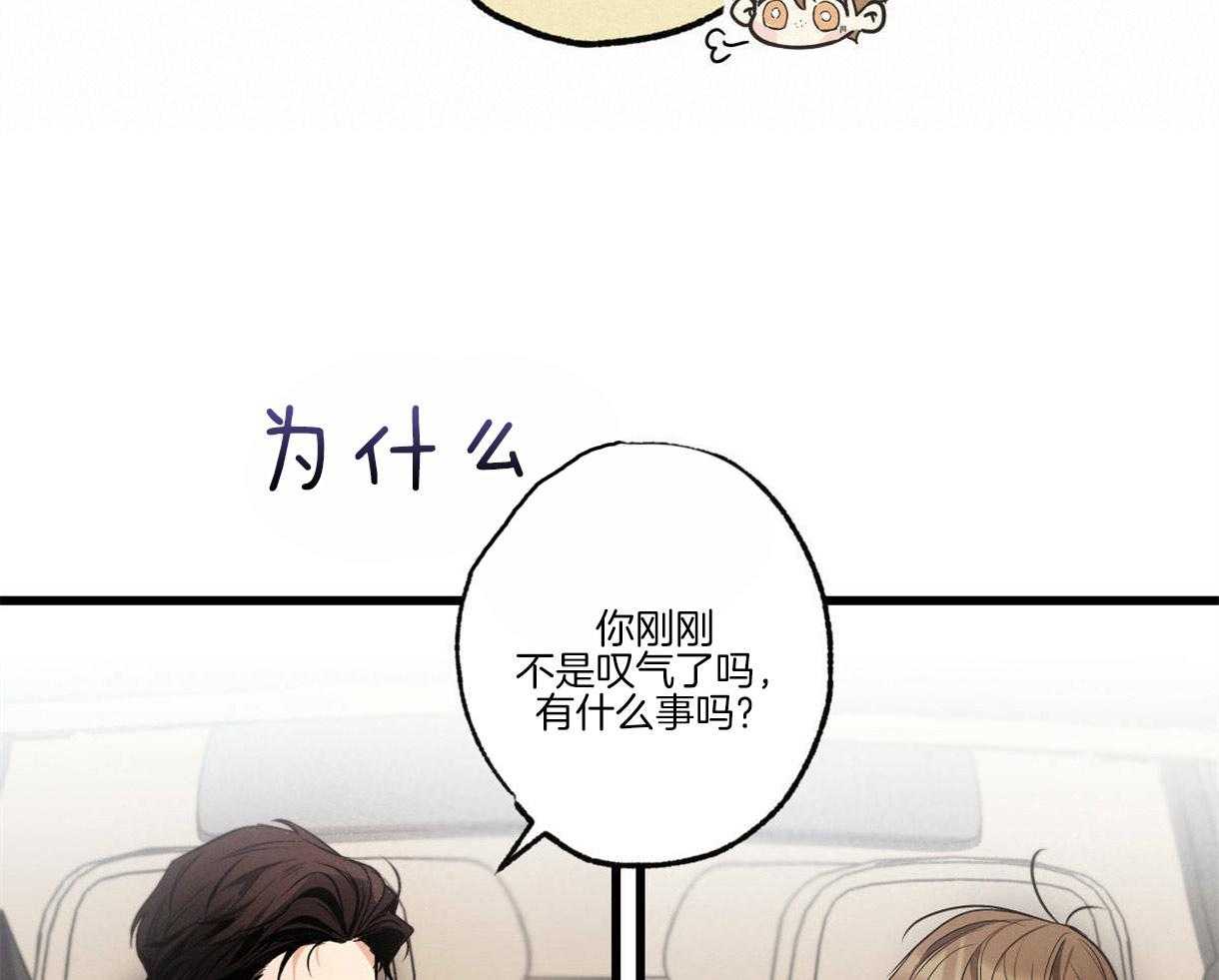 别有用心的恋爱史第57话图