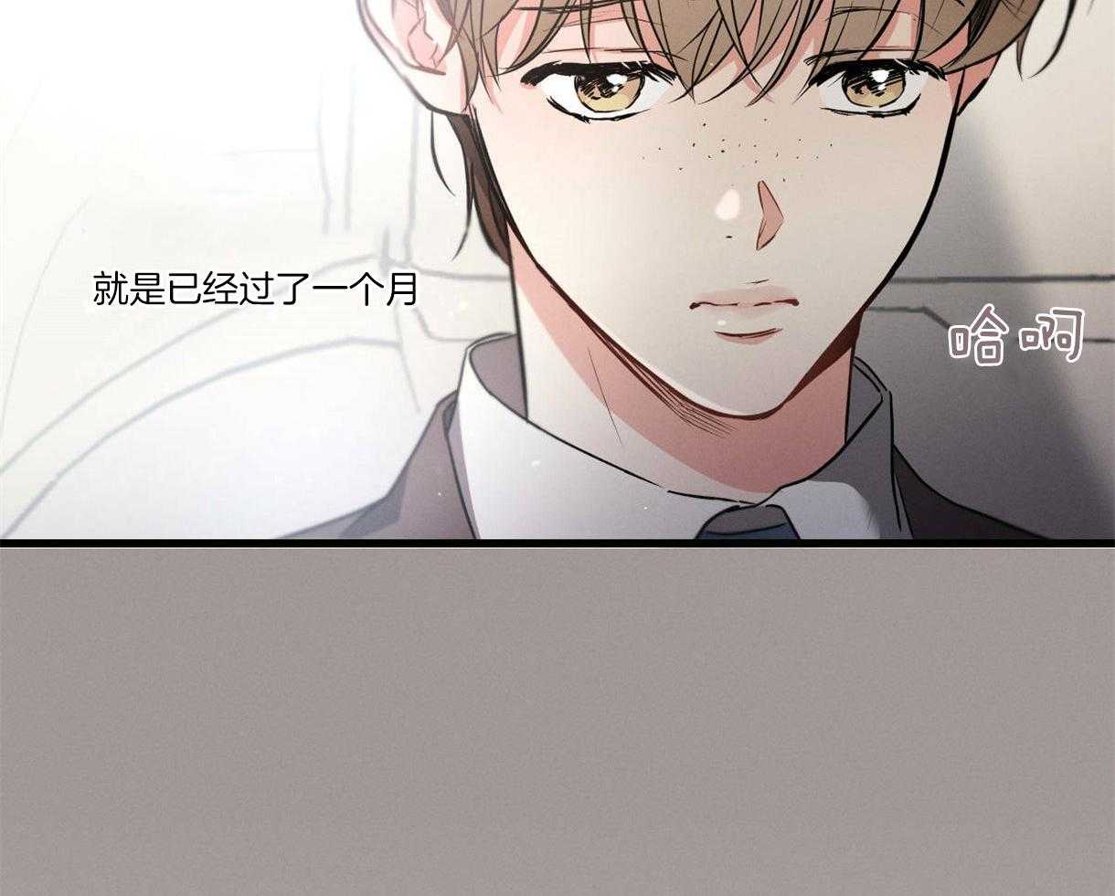 别有用心的恋爱史第57话图