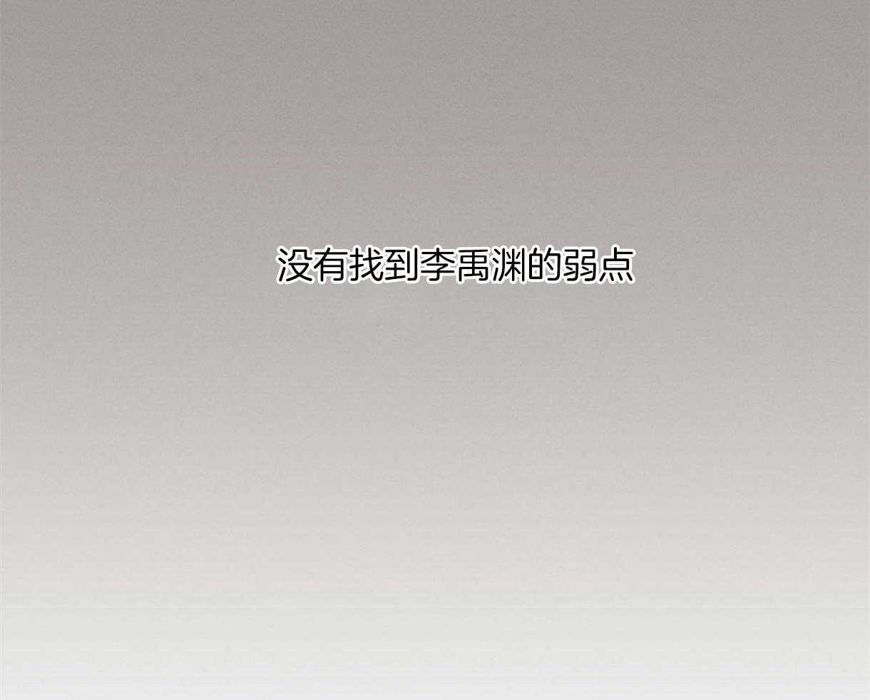 别有用心的恋爱史第57话图