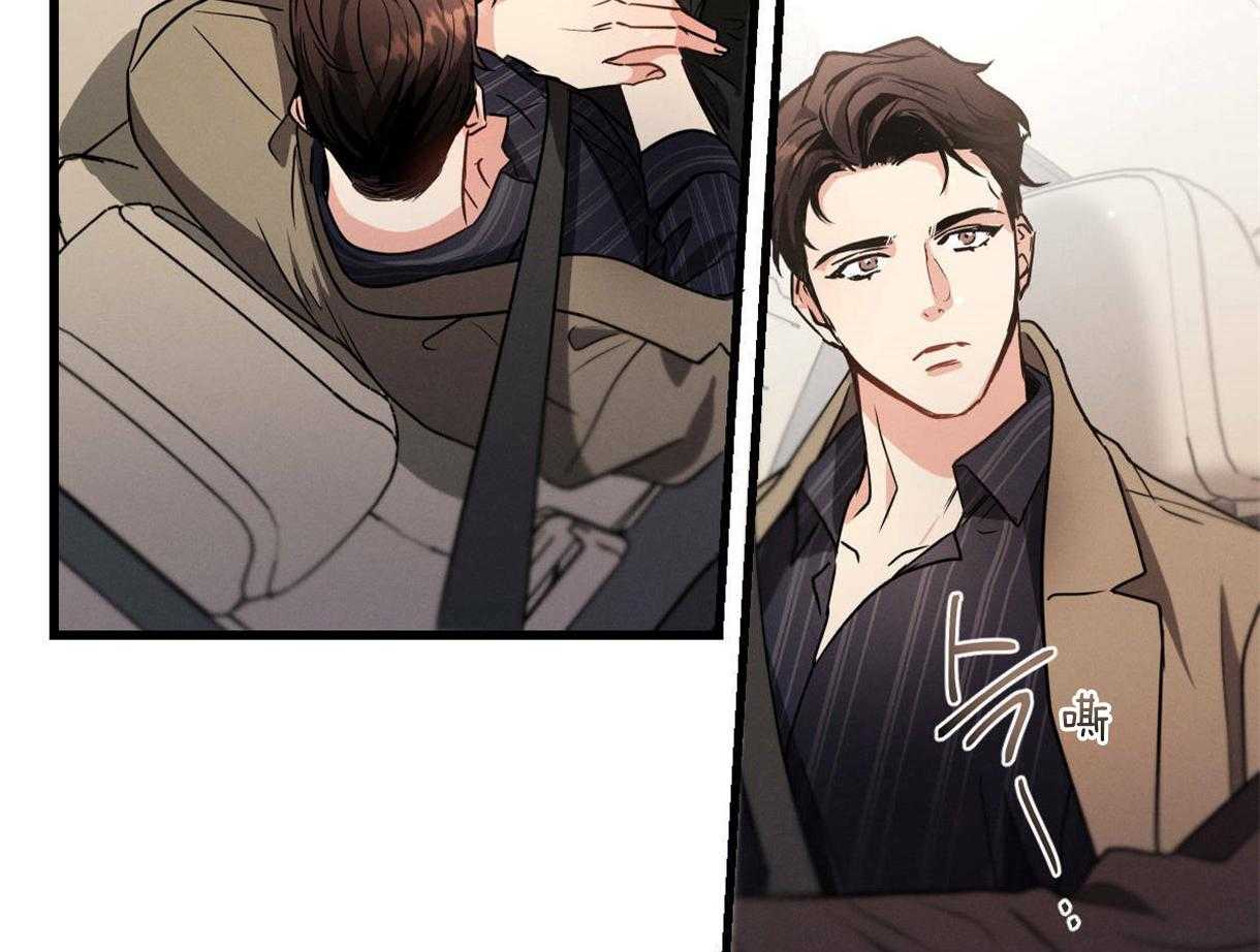 别有用心的恋爱史第57话图