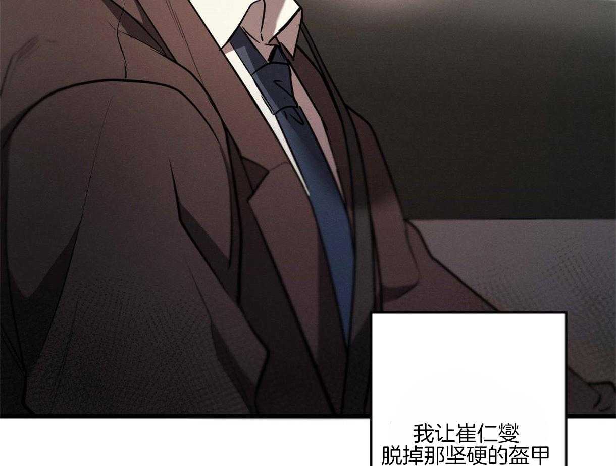 别有用心的恋爱史第57话图