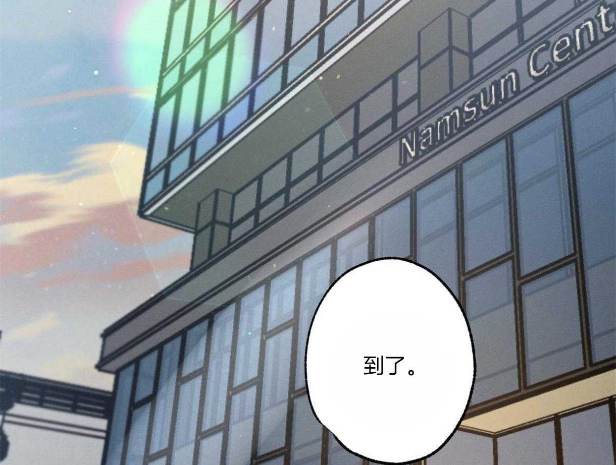 别有用心的恋爱史 第57话 第51页