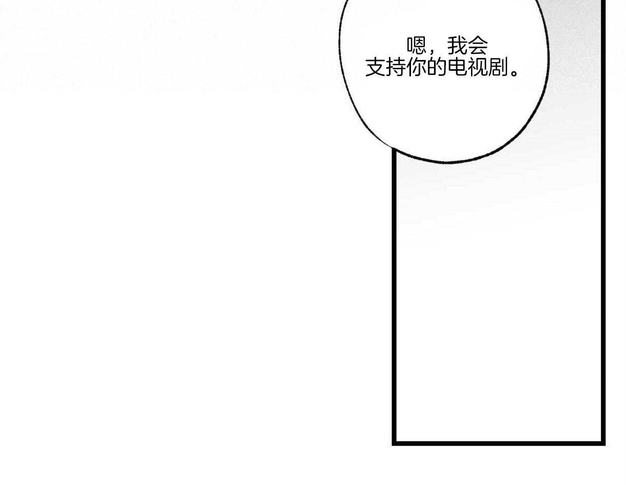 别有用心的恋爱史第59话图