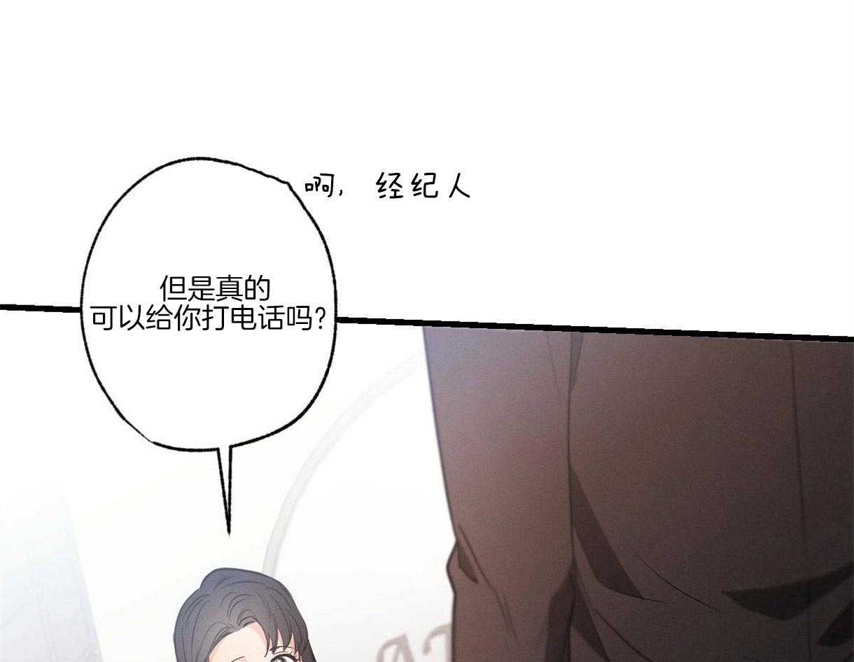 别有用心的恋爱史第59话图