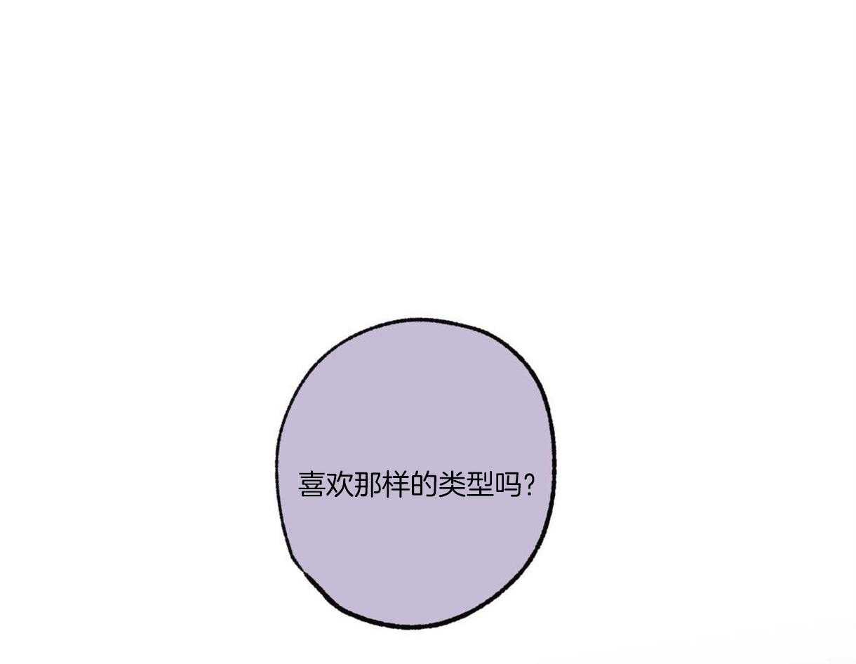 别有用心的恋爱史第59话图