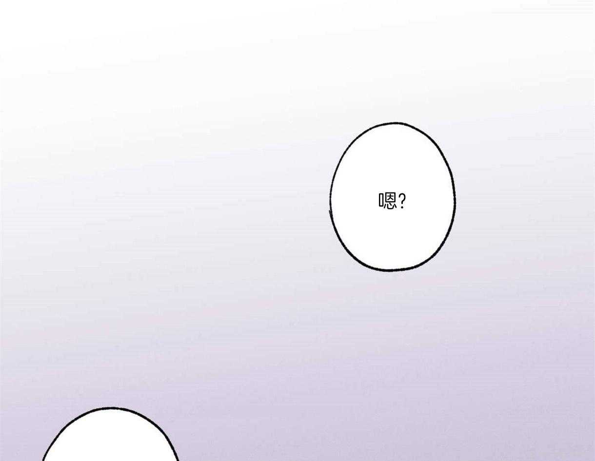 别有用心的恋爱史第59话图