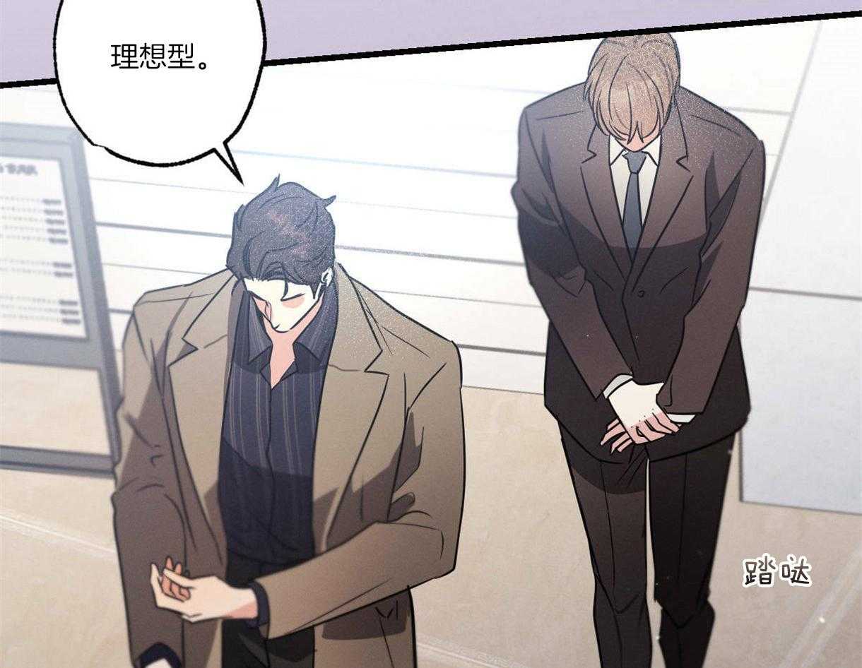 别有用心的恋爱史第59话图