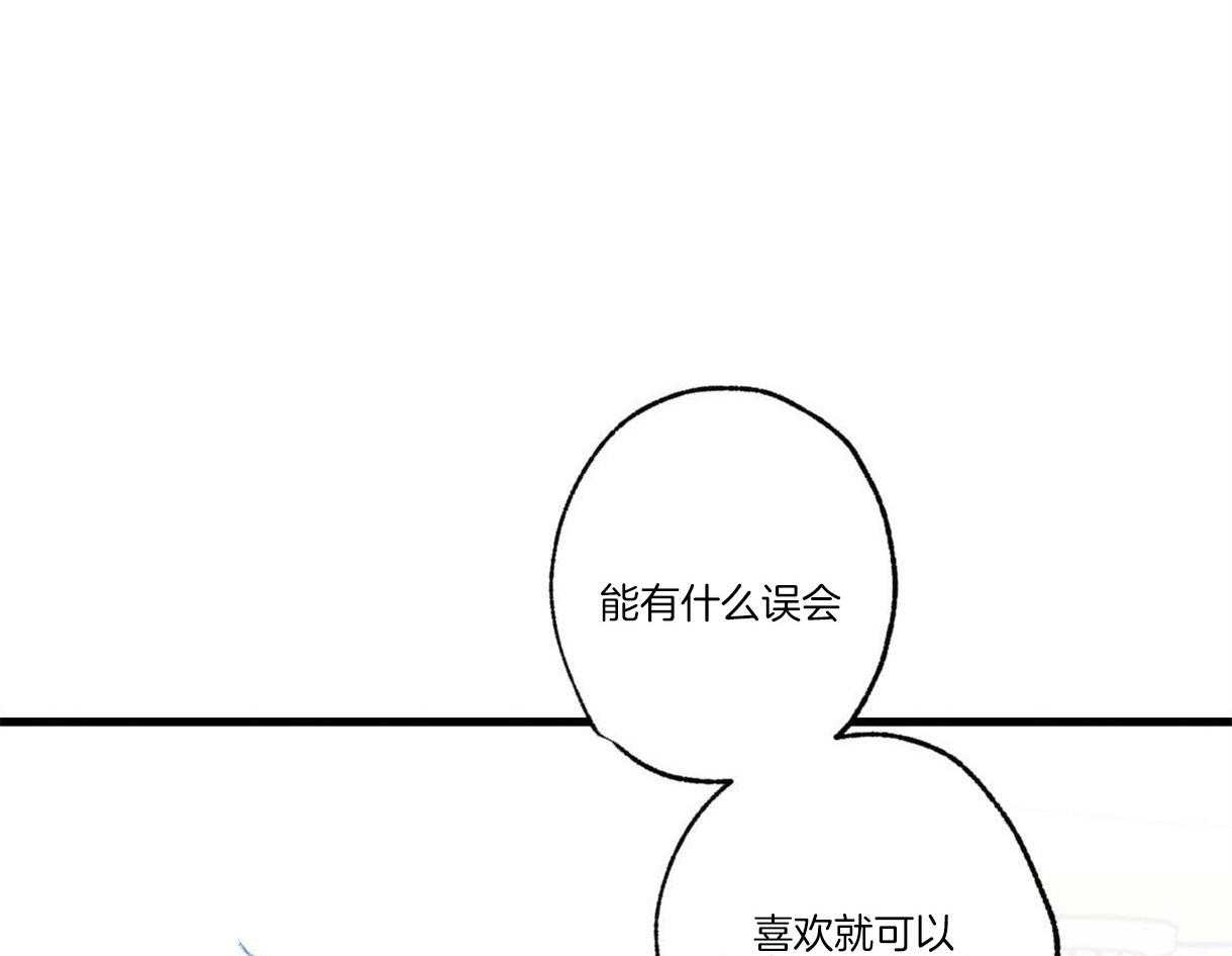 别有用心的恋爱史第59话图