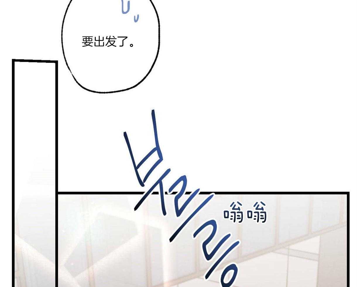 别有用心的恋爱史第59话图