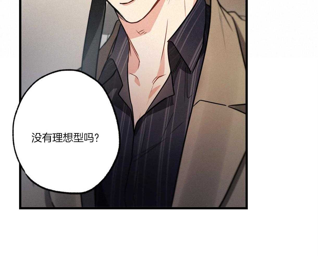 别有用心的恋爱史第59话图