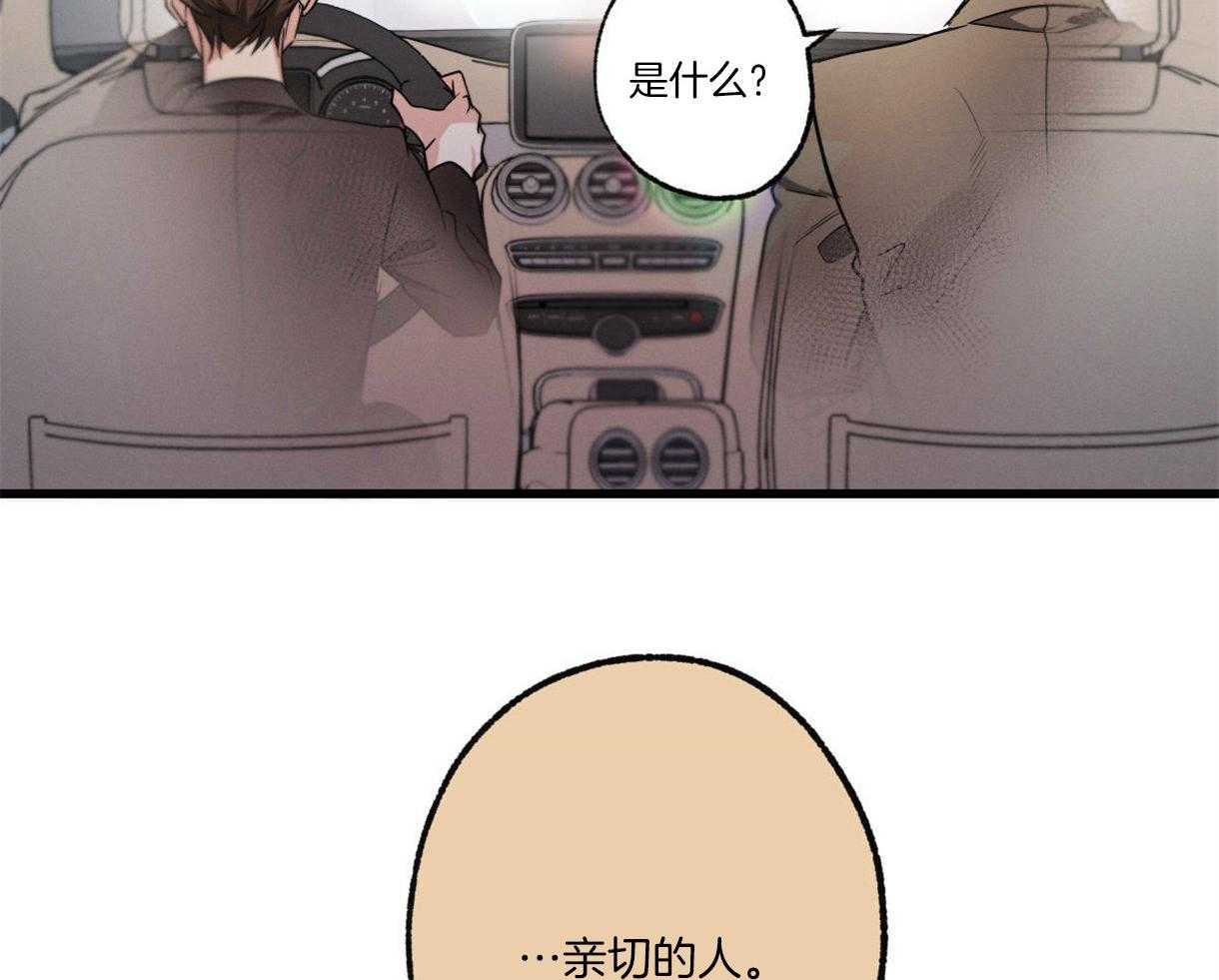 别有用心的恋爱史第59话图