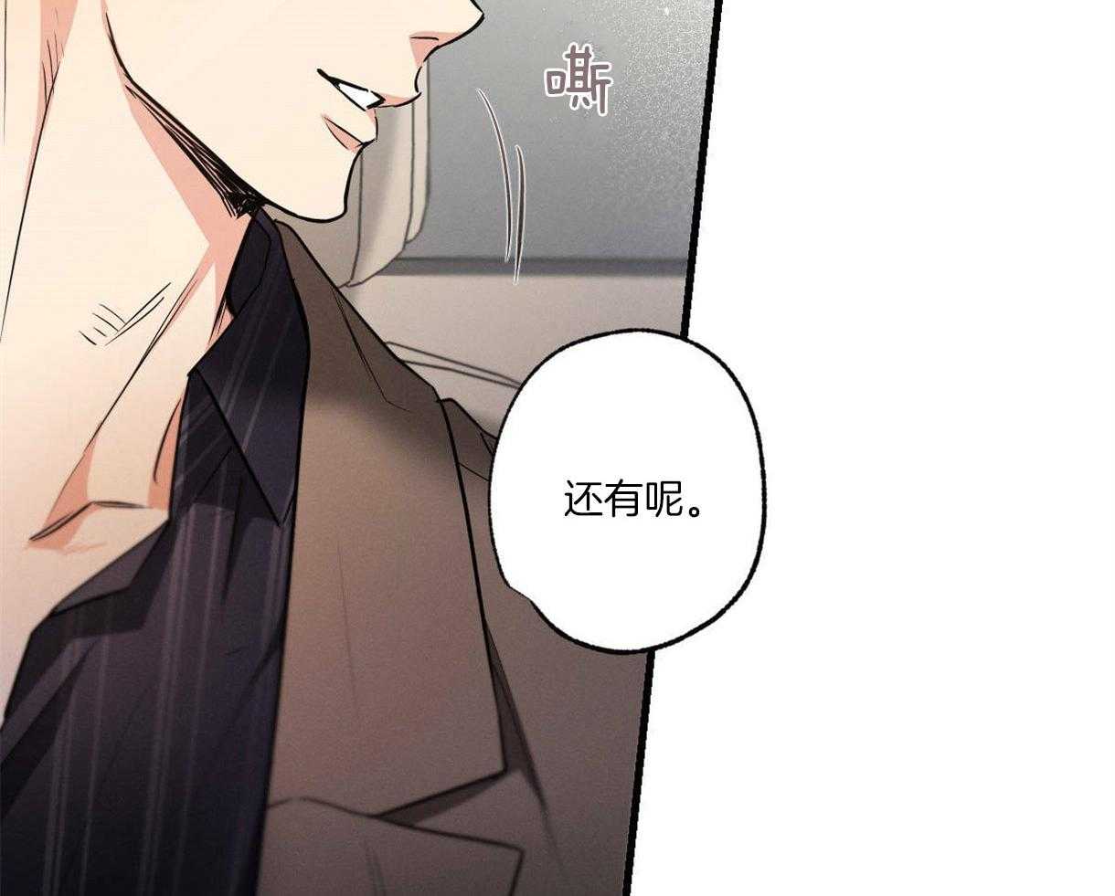 别有用心的恋爱史第59话图