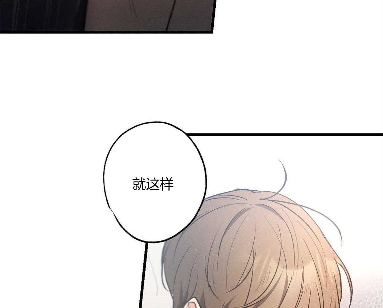 别有用心的恋爱史第59话图