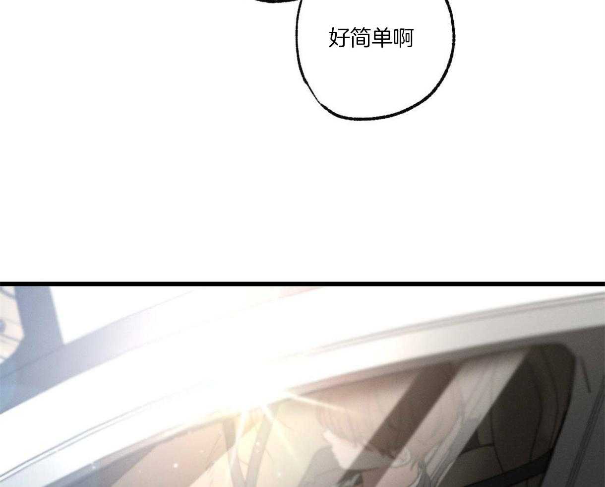 别有用心的恋爱史第59话图